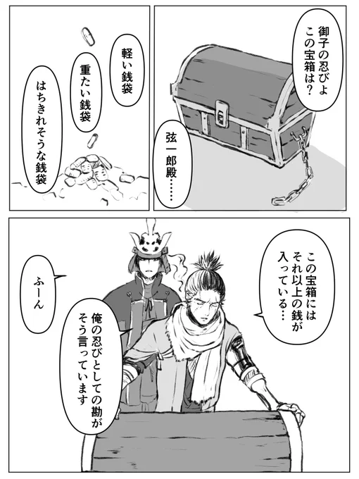 熟達の忍び特有の勘。 