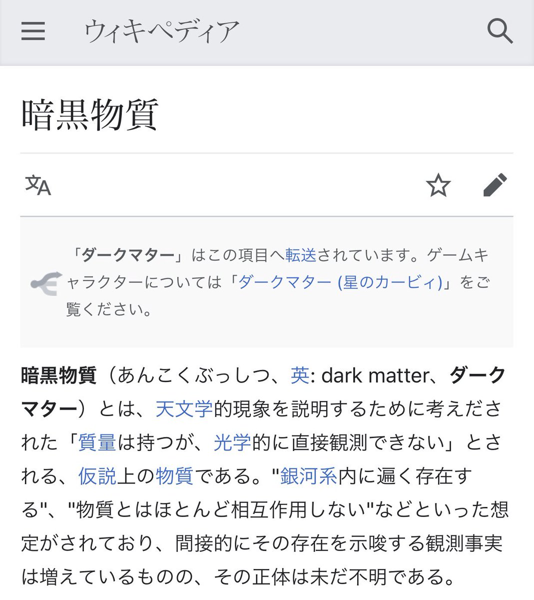 ダークマター のyahoo 検索 リアルタイム Twitter ツイッター をリアルタイム検索