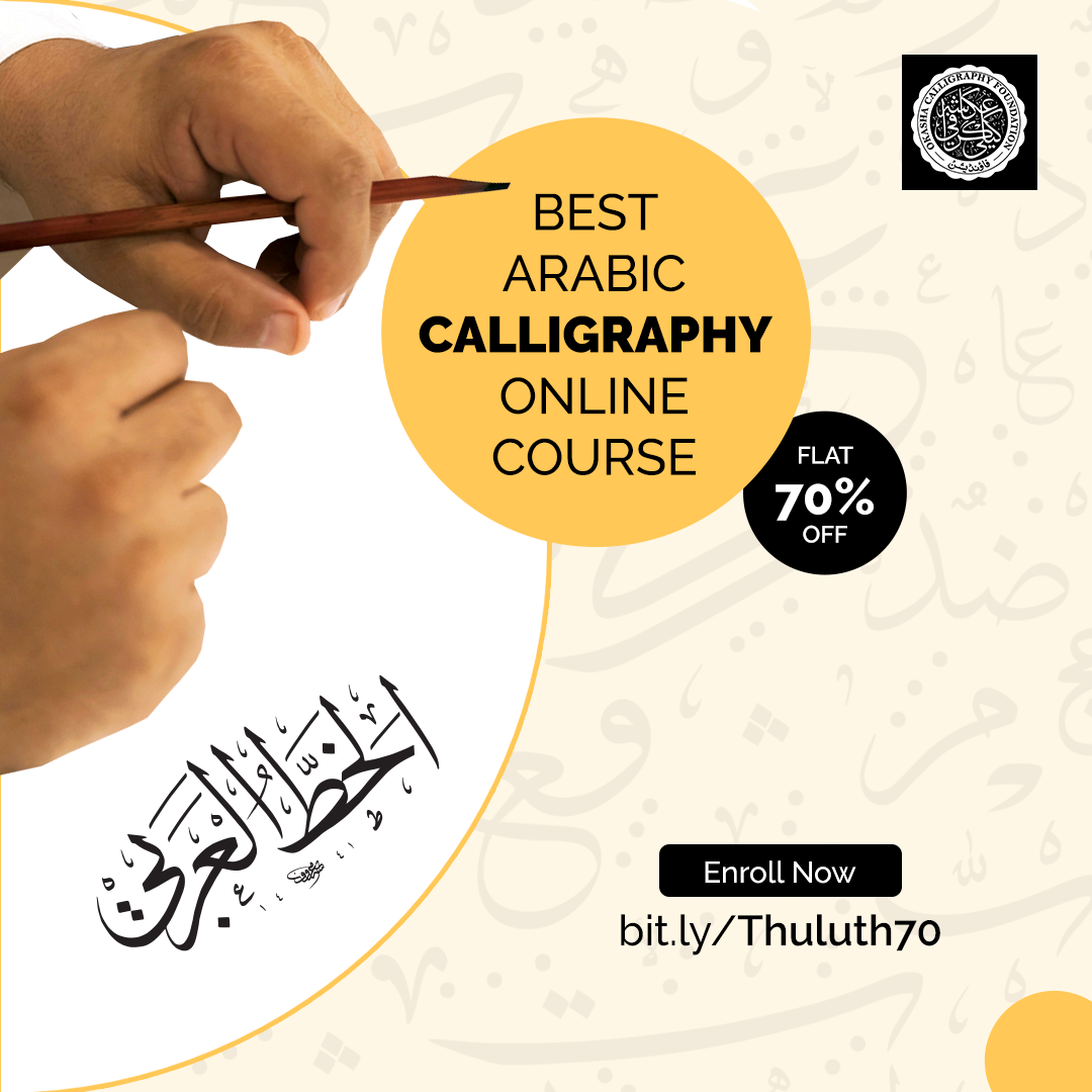 OkashaCF's tweet image. 70% OFF - Best Arabic Calligraphy Online Course
Thuluth for Beginners: bit.ly/Thuluth70

#LearnCalligraphy #CalligraphyLessons #Calligraphy #CalligraphyTutorials #CalligraphyCourse #CourseDiscount #LearnArabicCalligraphy #LearnThuluth #LearnTuluthCalligraphy
