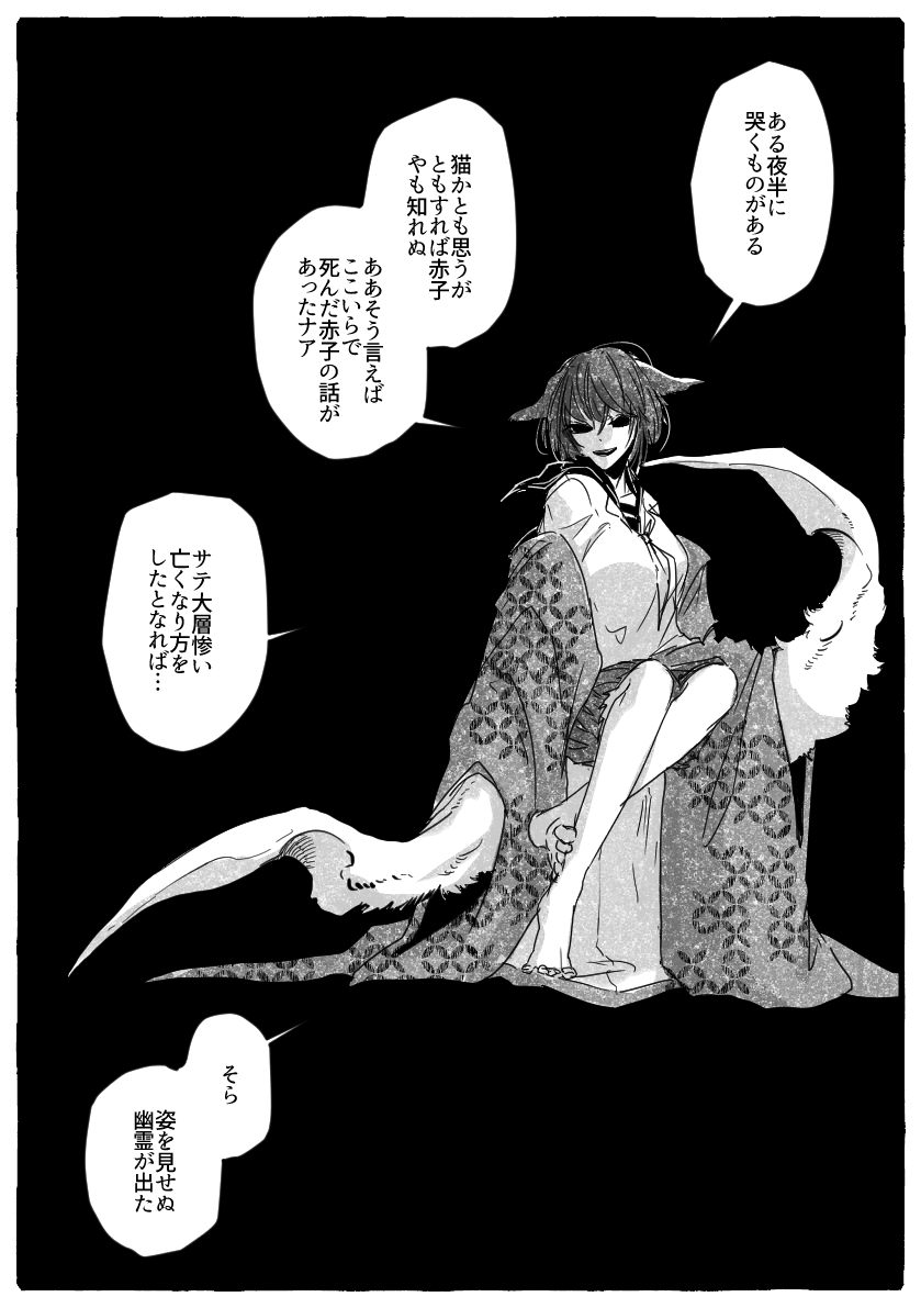 わいらさん 