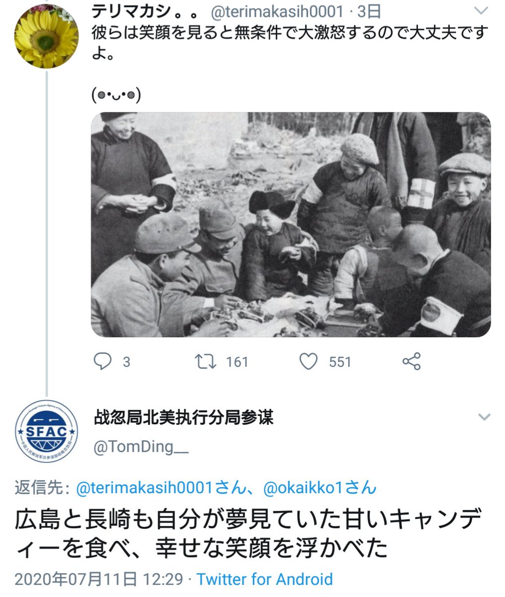 Twitter पर テリマカシ 日本兵とちうごく人がニコニコしてる写真を見ると 中国人はすぐこう言うこと言います W