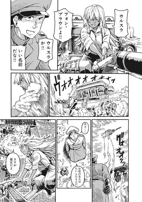 ハルタ Hartamanga さんの漫画 2作目 ツイコミ 仮 ハルタ Hartamanga さんの漫画 2作目 ツイコミ 仮