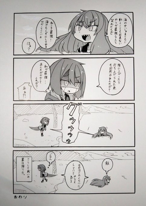 #ティラとケラ
ティラvsモサ 