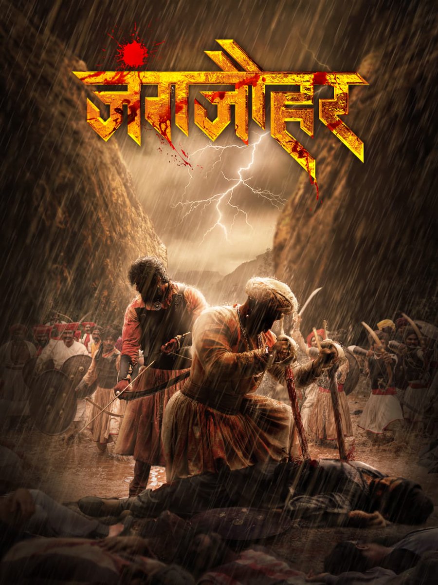 The #Pavankhind thriller with its incomparable courage and unparalleled loyalty to the king,First Teaser of ‘#JUNGJAUHAR’ on Sliver Screen 13th July 1660,