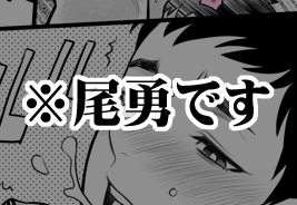 【金カム】
尾勇・尾形と旗手の勇作さん
ドスケベ漫画なのでプライベッター行き&amp;限定公開です 舌にだしたかったんだ…
https://t.co/KE8a9WqHZL 