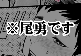 【金カム】
尾勇・尾形と旗手の勇作さん
ドスケベ漫画なのでプライベッター行き&amp;限定公開です 舌にだしたかったんだ…
https://t.co/KE8a9WqHZL 