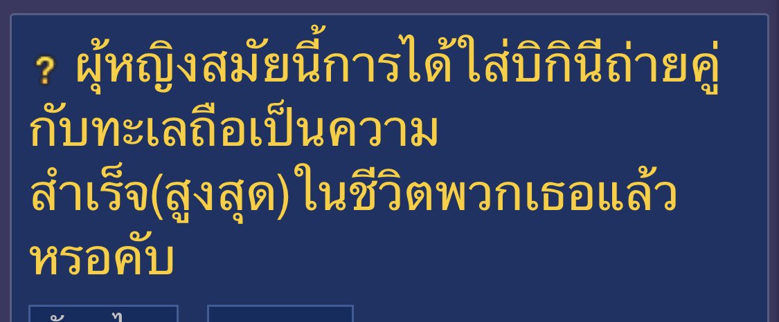 กระทู้เด็ดพันทิป tweet media