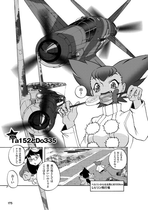 松田未来 コミティア136 翼駆人アラン第 章 委託販売開始です Macchimc72 さんのマンガ一覧 いいね順 15ページ ツイコミ 仮 松田未来 コミティア136 翼駆人アラン第 章 委託販売開始です Macchimc72 さんのマンガ一覧 いいね順 15ページ ツイコミ 仮