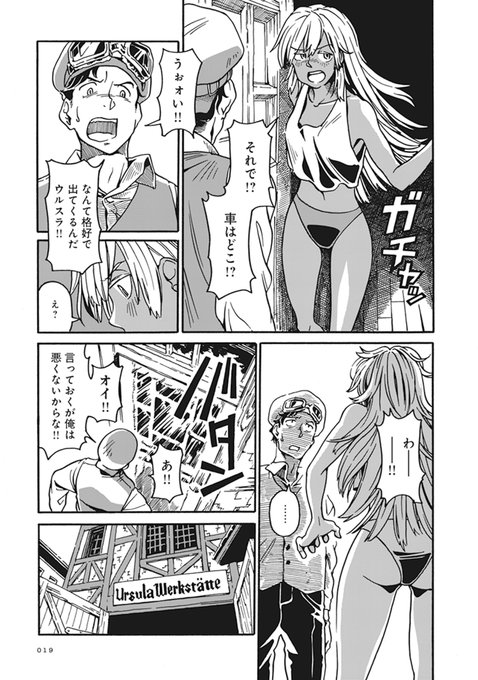 ハルタ Hartamanga さんの漫画 222作目 ツイコミ 仮 ハルタ Hartamanga さんの漫画 222作目 ツイコミ 仮