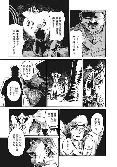 ハルタ Hartamanga さんの漫画 223作目 ツイコミ 仮 ハルタ Hartamanga さんの漫画 223作目 ツイコミ 仮