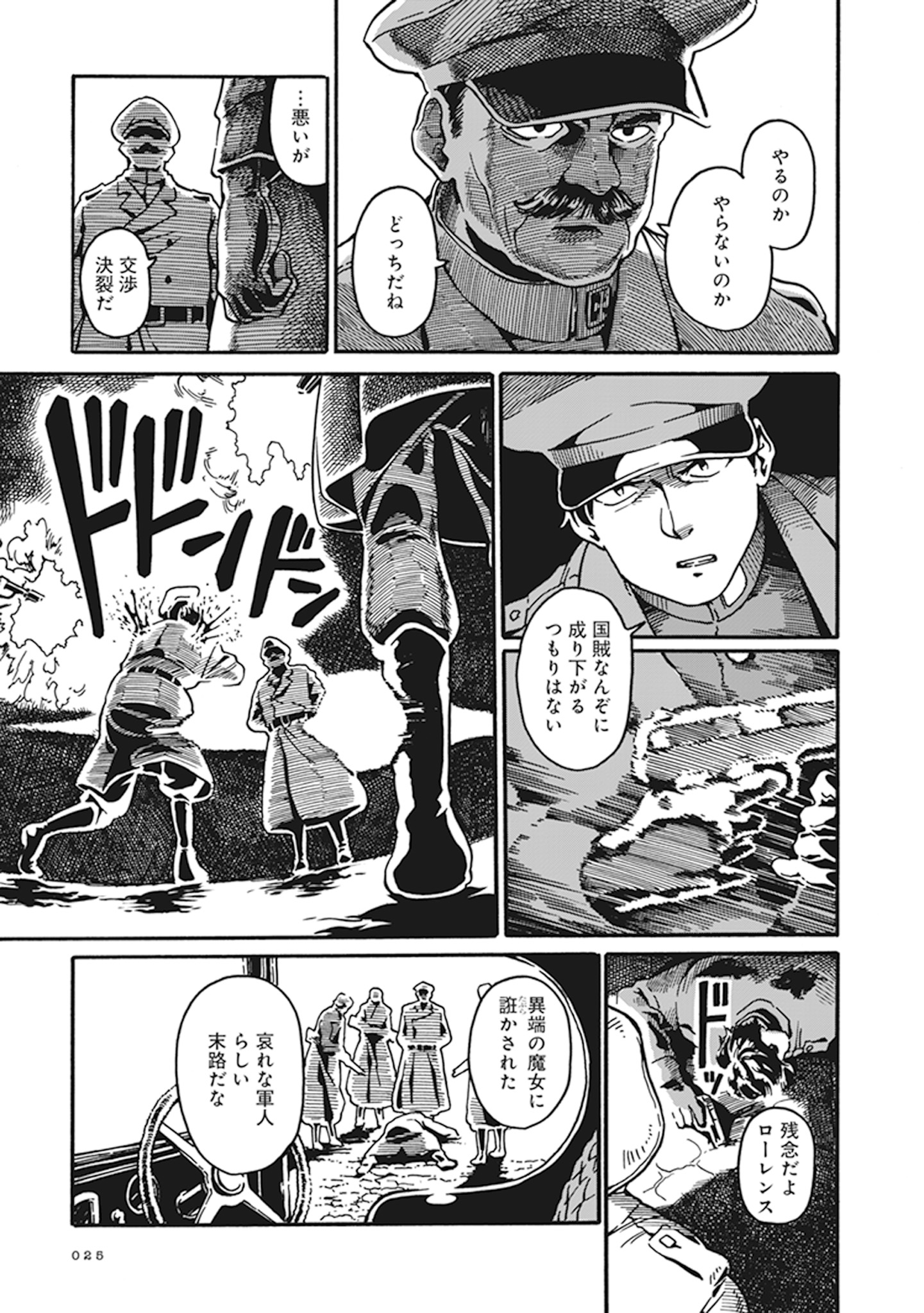ハルタ A Twitter 大上明久利作品集 Killer Queen 試し読み 6 8 ハルタ A Twitter 大上明久利作品集 Killer Queen 試し読み 6 8
