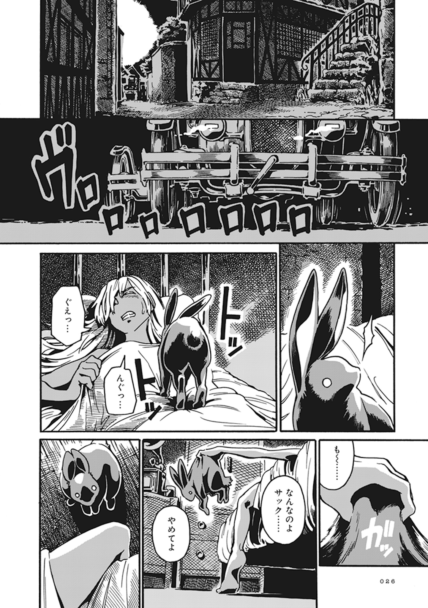 ハルタ 大上明久利作品集 Killer Queen 試し読み 6 8 ハルタ 大上明久利作品集 Killer Queen 試し読み 6 8