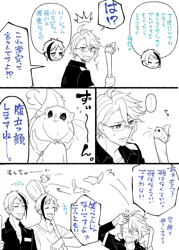 もんとくせいと飛行と海んちゅ=^・ω・^=もんとくせいは少し性格の悪いももん 