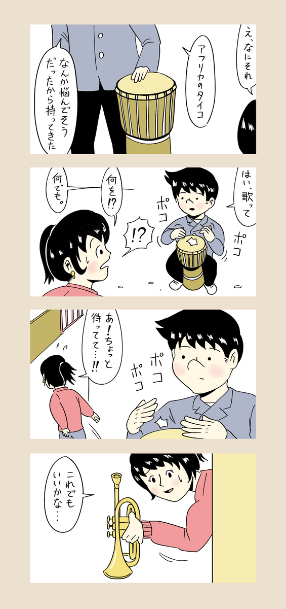 「コロナ収束したら付き合うふたり」
第80話
2014.11.23
#コルクラボ漫画専科 