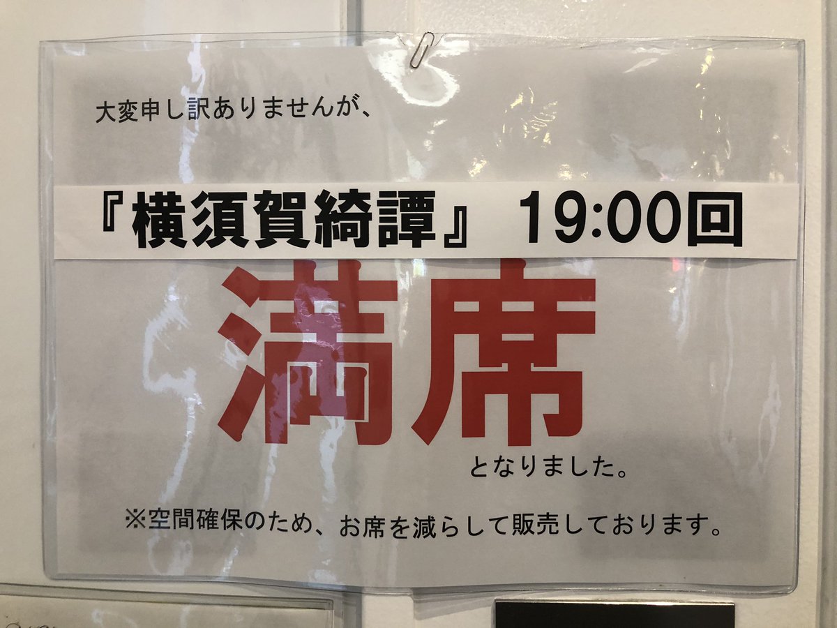 横須賀綺譚 横須賀綺譚