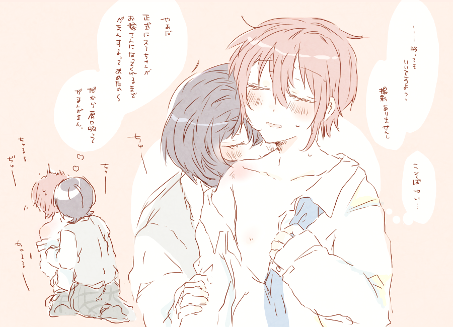 ぺっとりはむはむちゅるる_りつかさ259🌙🌸 