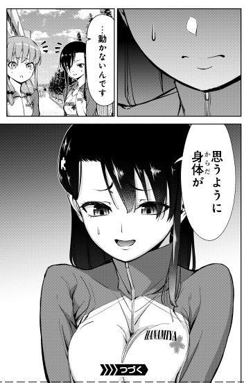 私…どうしちゃったんだろ…いわかける52話更新です…https://t.co/FzSCzLrs9S 