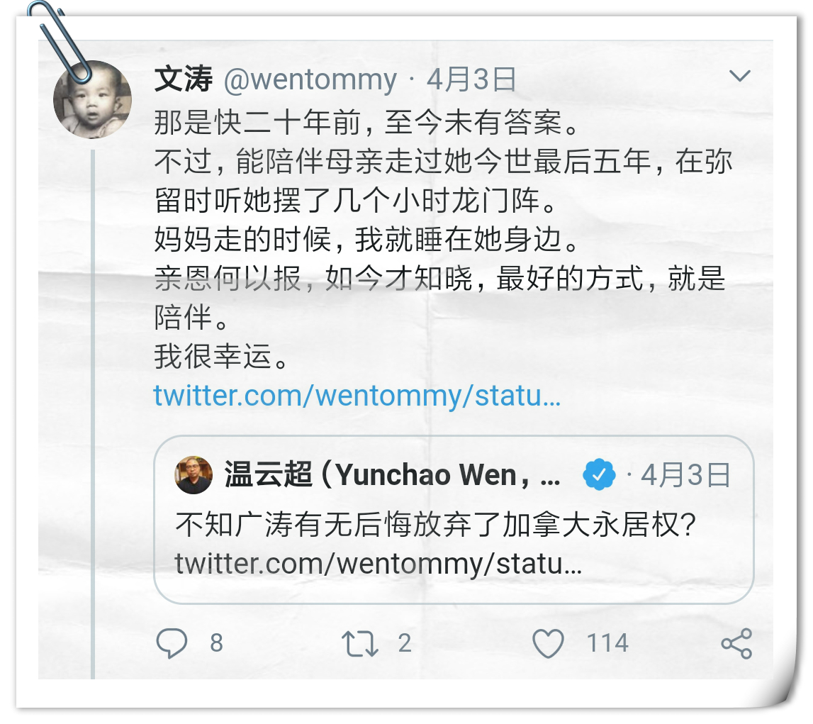 移民与爱国 文三娃
