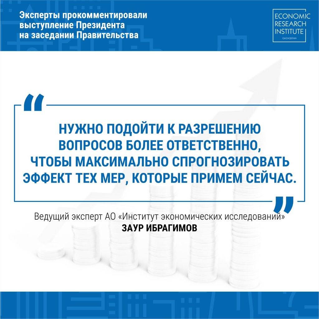 KzEconomy's tweet photo. Эксперт высказался о критике Президента работы госаппарата: Го��орить, насколько справедлива эта критика, очень тяжело - сама по себе ситуация с коронавирусом крайне сложная. В некоторых случаях предпринятые меры не дали желаемого эффекта. Детали на https://t.co/fPdEQtOoPz https://t.co/x5r1uF7nJo