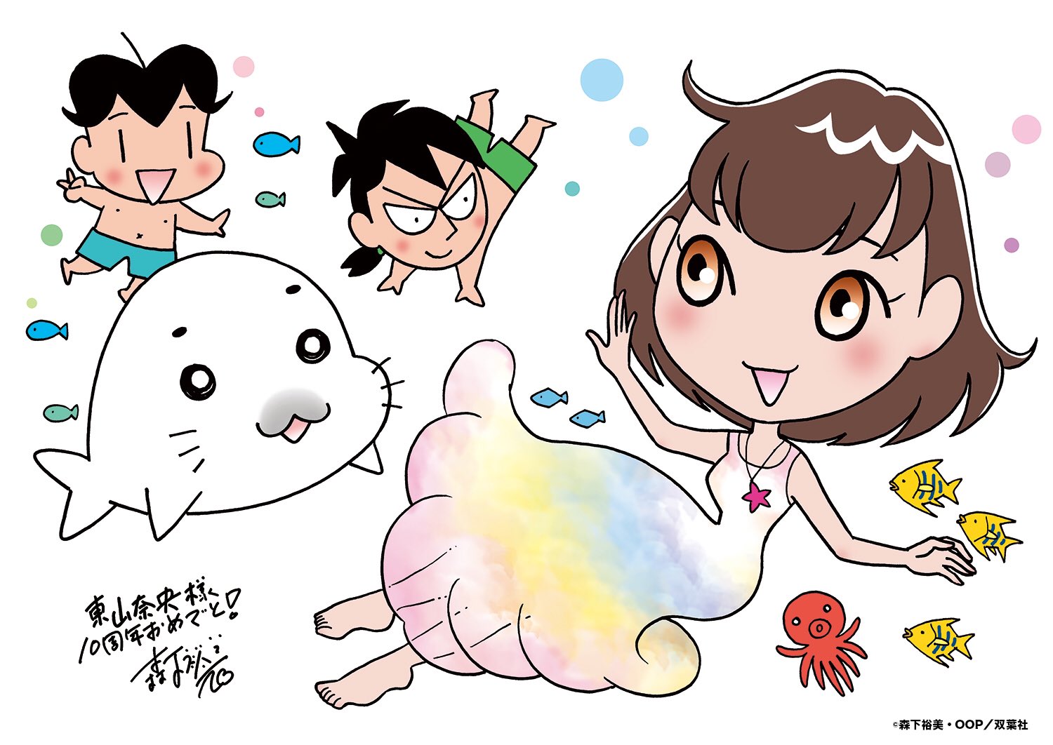東山奈央 オフィシャル 10周年記念イラストご紹介 本日は 少年アシベ 森下裕美先生 Morishita Oop の イラストをご紹介 ゴマちゃんと東山さんの共演 アシベにスガオくんも 可愛いイラストを描いていただき 本当にありがとうございます 東山奈央 オフィシャル 10周年記念イラストご紹介 本日は 少年アシベ 森下裕美先生 Morishita Oop の イラストをご紹介 ゴマちゃんと東山さんの共演 アシベにスガオくんも 可愛いイラストを描いていただき 本当にありがとうございます