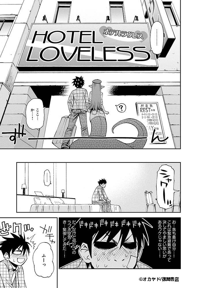 『#モンスター娘のいる日常』
Twitter連載キャンペーン第2話(4/8)
【公式サイト】
https://t.co/GH6AwzL5AN… 