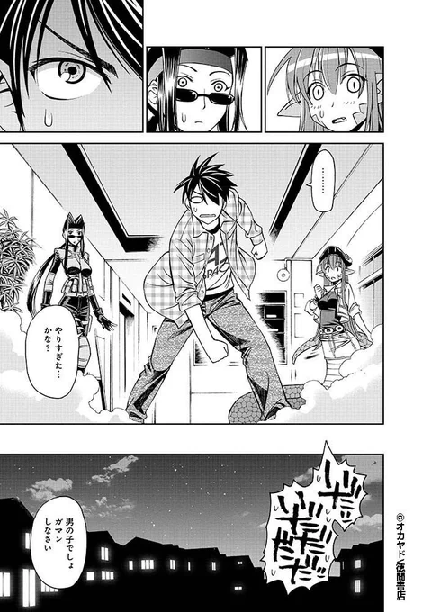 『#モンスター娘のいる日常』
Twitter連載キャンペーン第2話(7/8)
【公式サイト】
https://t.co/GH6AwzL5AN… 