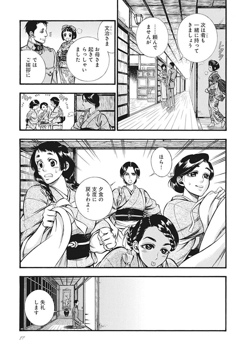 ハルタ 在 Twitter 上 煙と蜜 第一集 試し読み 3 8 T Co 3xtnwlwzts Twitter ハルタ 在 Twitter 上 煙と蜜 第一集 試し読み 3 8 T Co 3xtnwlwzts Twitter