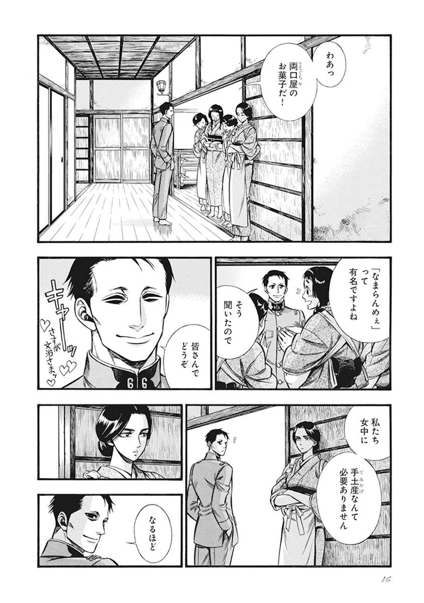 ハルタ 在 Twitter 上 煙と蜜 第一集 試し読み 7 8 T Co Latg1axk3v Twitter ハルタ 在 Twitter 上 煙と蜜 第一集 試し読み 7 8 T Co Latg1axk3v Twitter