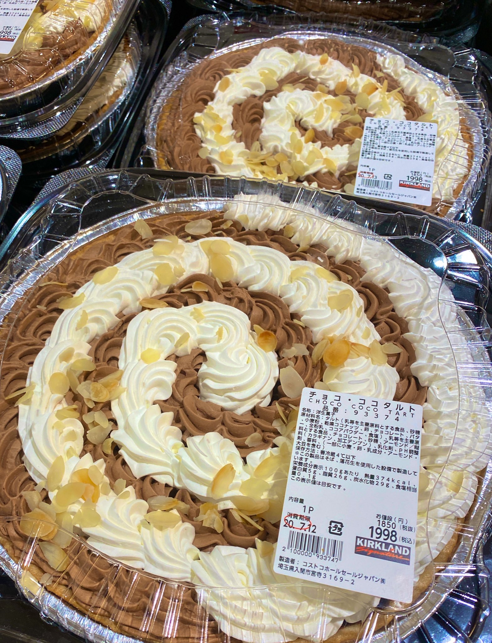 ゆるふわ怪電波 埼玉 Auf Twitter コストコの新作ケーキ アメリカのデブが考えた最強のチョコタルトって感じがして是非食べたい T Co 7bxhvrmmja Twitter