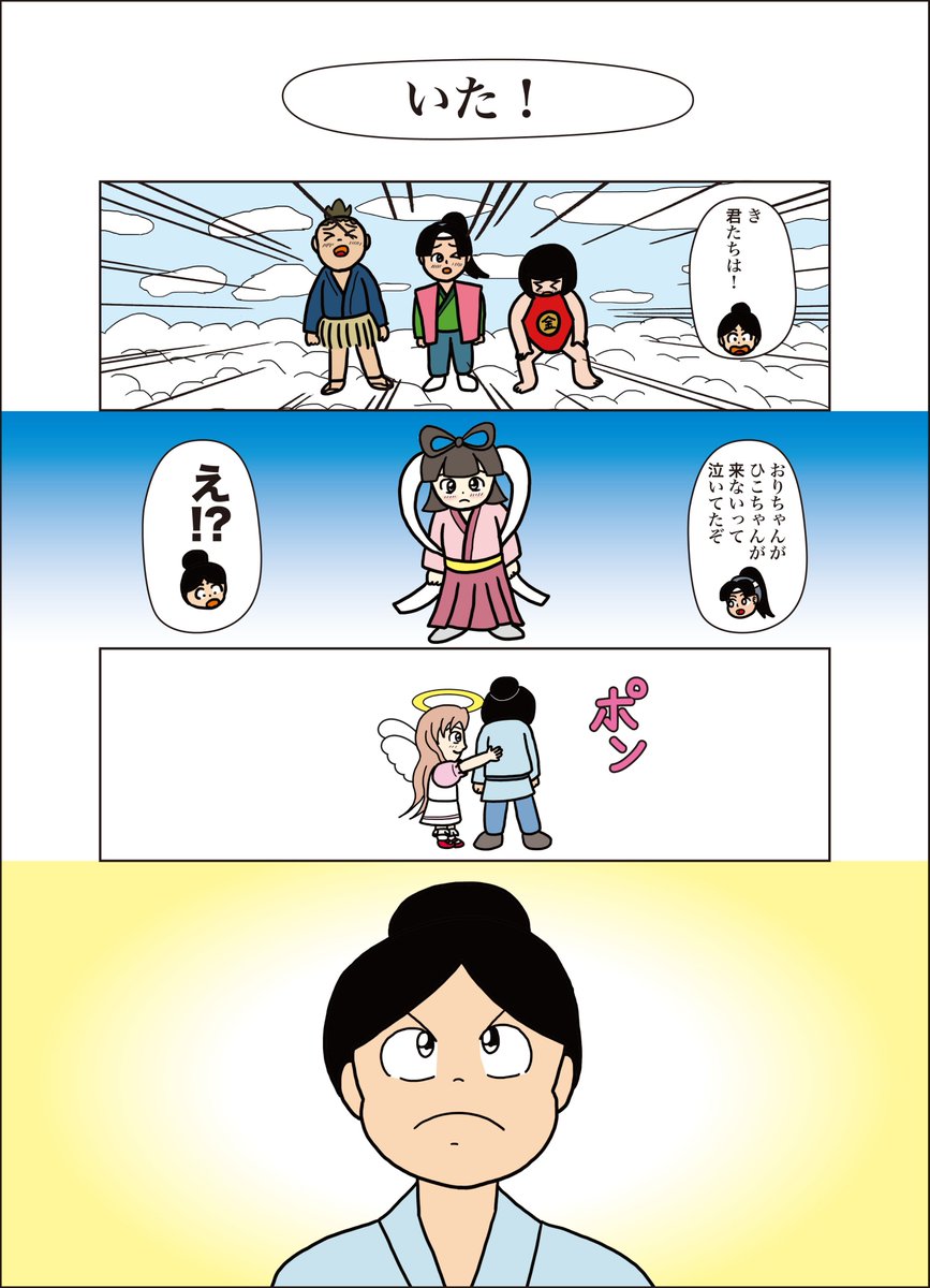 続きです。(2/2)

#ジノ作品
#七夕
#コルクラボマンガ専科
#漫画が読めるハッシュタグ 