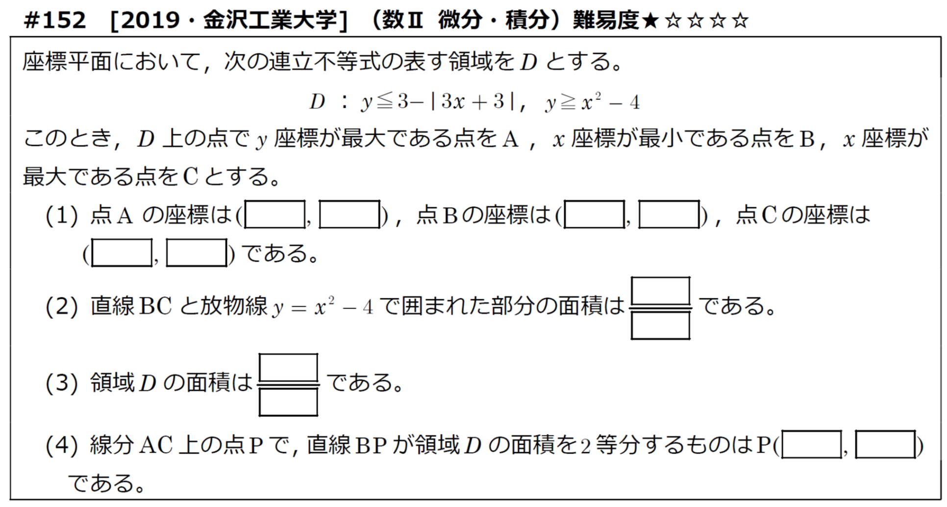 大学入試問題集 数学 Ch D Nyushi Math Twitter