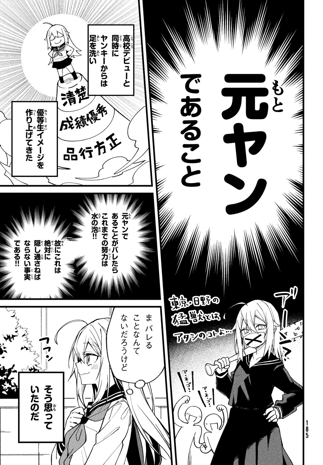 تويتر おしおしお على تويتر 元ヤンがシカに出会ったあと体育館を爆破する漫画 3 5 T Co Hwyaciv0tr