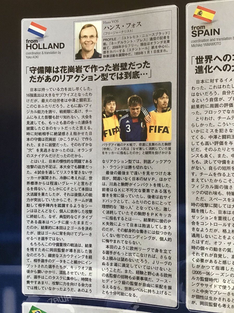 11 juli 2010...
(World Soccer Digest Japan)
#NEDESP #WC2010 #WK2010