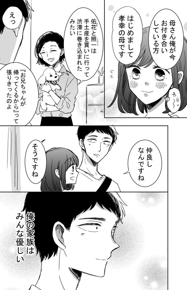 【創作】鬼島さんと山田さん4/10 