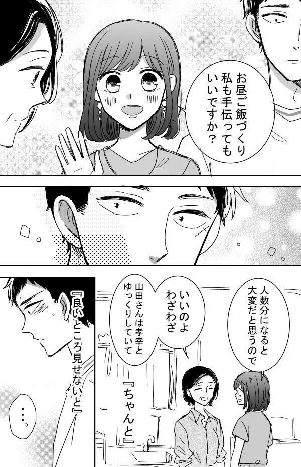 【創作】鬼島さんと山田さん6/10 