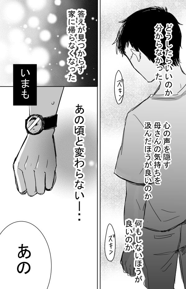 【創作】鬼島さんと山田さん6/10 