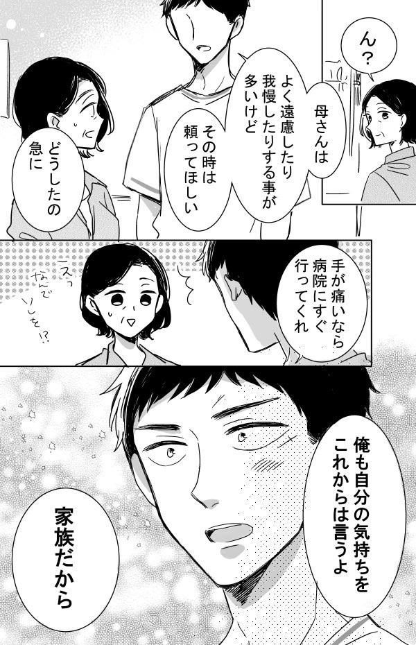 【創作】鬼島さんと山田さん7/10 