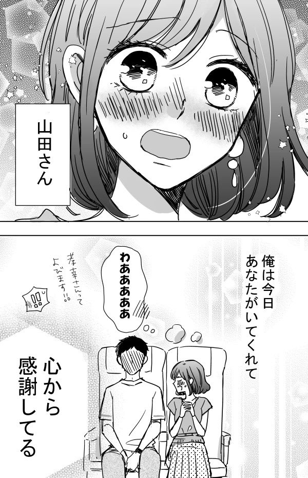 【創作】鬼島さんと山田さん10/10 