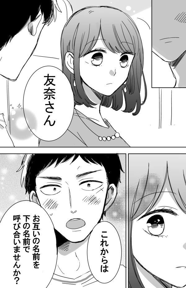 【創作】鬼島さんと山田さん10/10 