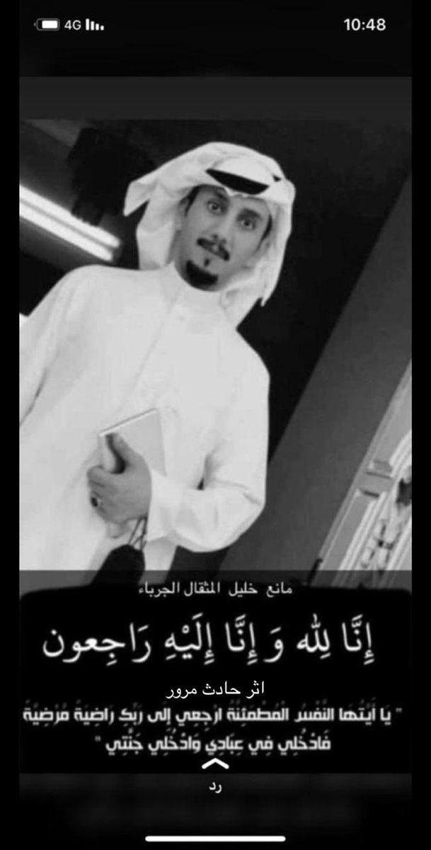 asnf2's tweet photo. الحمدلله على كل حال. الله يرحمك ويسكنك الجنه يامانع https://t.co/Za2QdQavsO