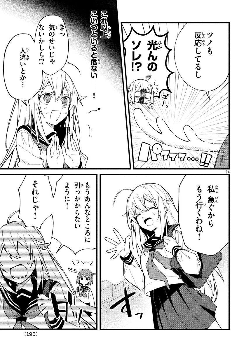 元ヤンがシカに出会う漫画
(3/6) 