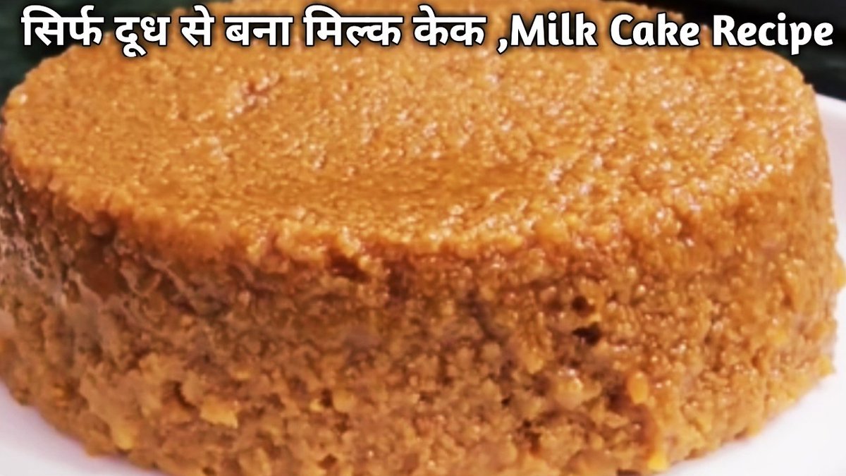 PriyaJain1979's tweet photo. My channel name is cooking shooting with priya
मिल्क केक घर पर बनाये बहुत ही आसान तरीके से।Milk Cake Recipe | Perfect Alwar Ka Mawa Halwai Style |
Recipe link
https://t.co/qUgPe0tNiB
Channel link
https://t.co/Q9TY8QNJTz
#milkcakerecipe #mawa #alwarkamawa #kalakand #howtomake https://t.co/kYvAj2ckCo