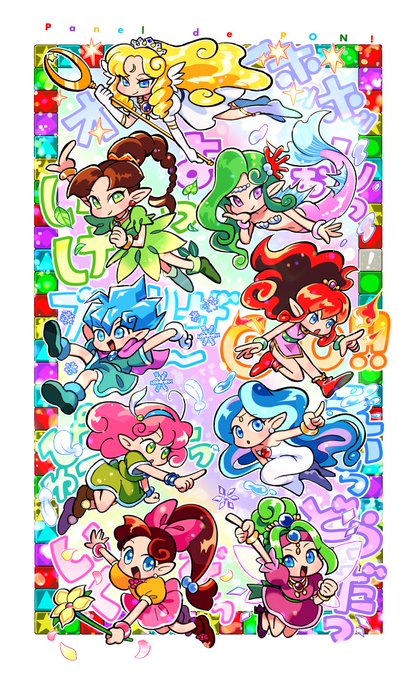 A List Of Tweets Where 白馬の王子 Was Sent As パネルでポン 4 Whotwi Graphical Twitter Analysis