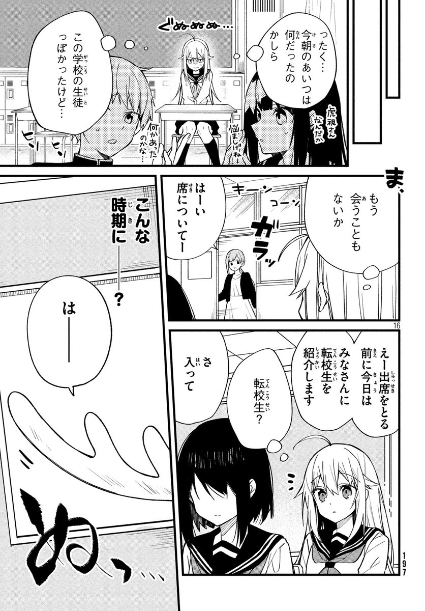 元ヤンがシカに出会う漫画
(4/6) 