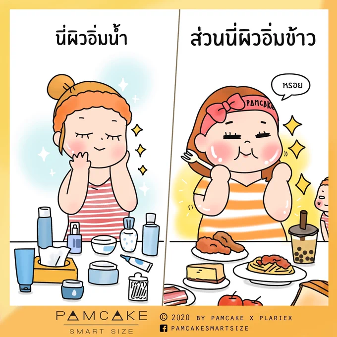 ช่วงนี้ผิวอิ่ม....
https://t.co/wm1GTtlAym 