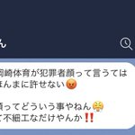 息子の顔が犯罪者顔と言われて母親が激怒!？LINEの最後の一行でダメージを与えてくる!