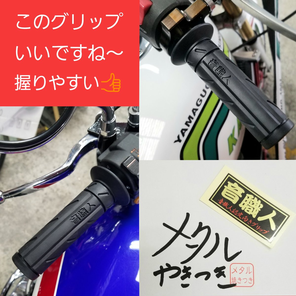 今日も元気にVIGOR☝️ 音職人グリップ装着🎵 握りやすくて最高