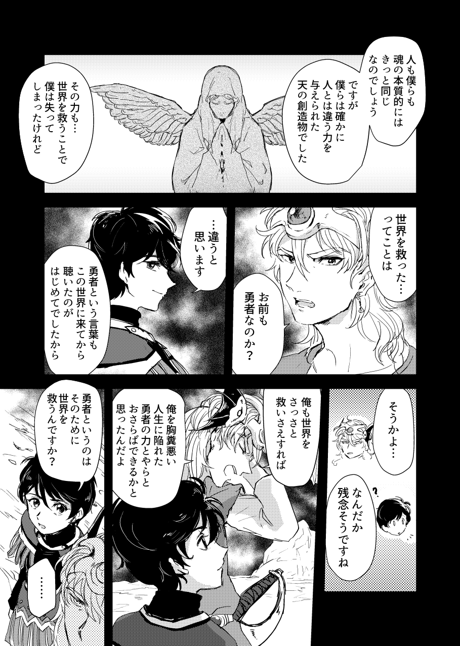 壺二郎 Dq9祝11周年 おめでとう ということで 過去に出した合同誌の自作部分再録です この時同イベントで出してたアンソロジー寄稿作品のおまけのような扱いでしたので状況 設定がちょっと特殊です 1 3 T Co Qz0s3j75yf Twitter