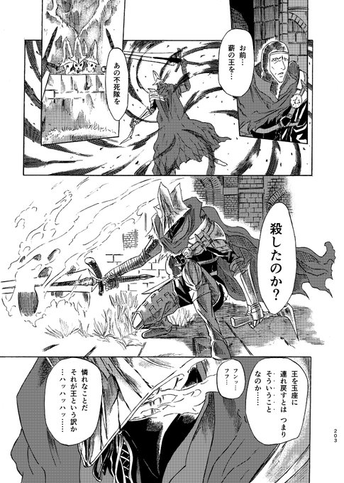 絵を描く人(@913kousatu) さんのマンガ一覧 : 古い順 : 8ページ目