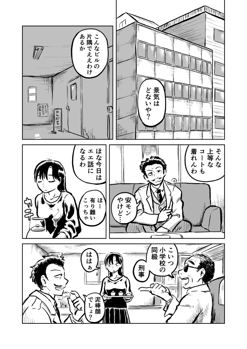 #かんばせ 現場(リメイク) (1/2) 